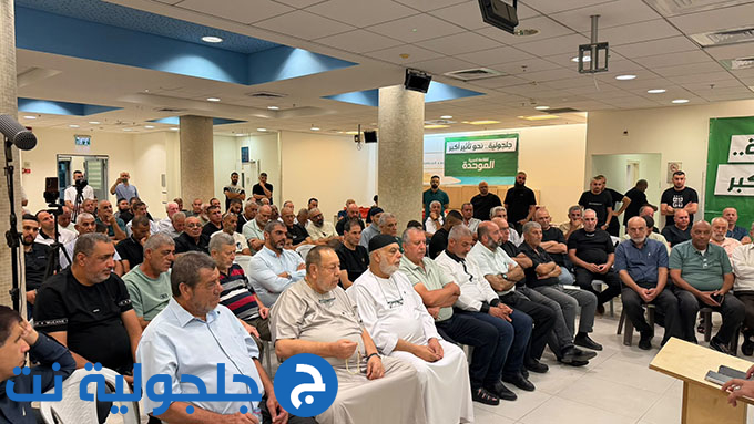 لقاء انتخابي حاشد دعمًا للموحدة في جلجولية تحت عنوان جلجولية نحو تأثير أكبر